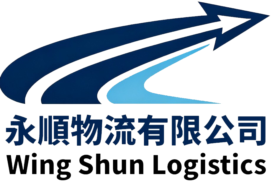 永順物流有限公司 Logo
